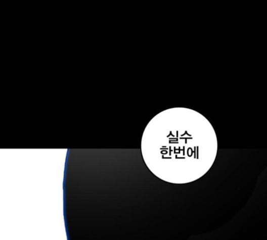 신도림 시즌2 56 실수 159