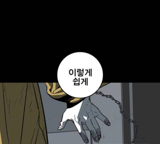 신도림 시즌2 56 실수 161