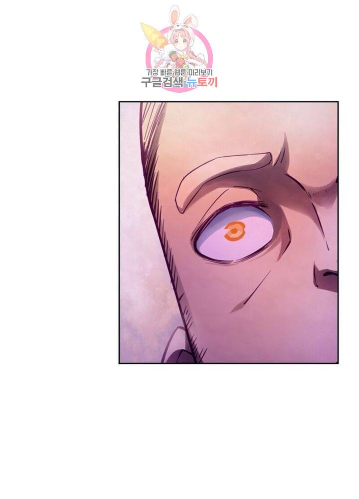 블러디 발렌타인: 인류종말  278화 273화 1
