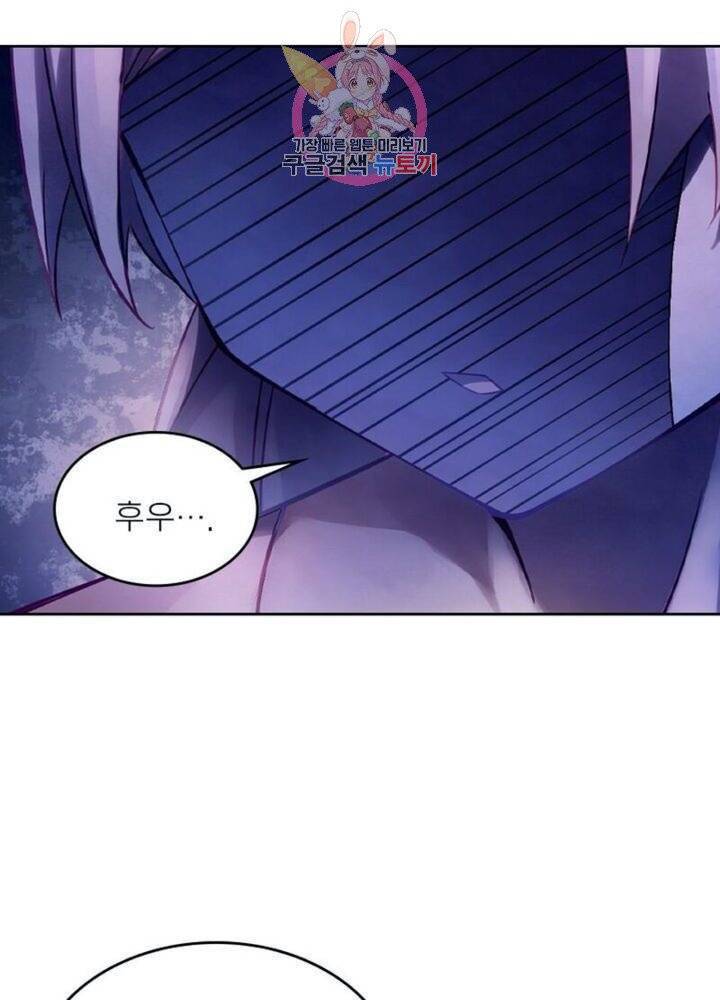 블러디 발렌타인: 인류종말  278화 273화 2