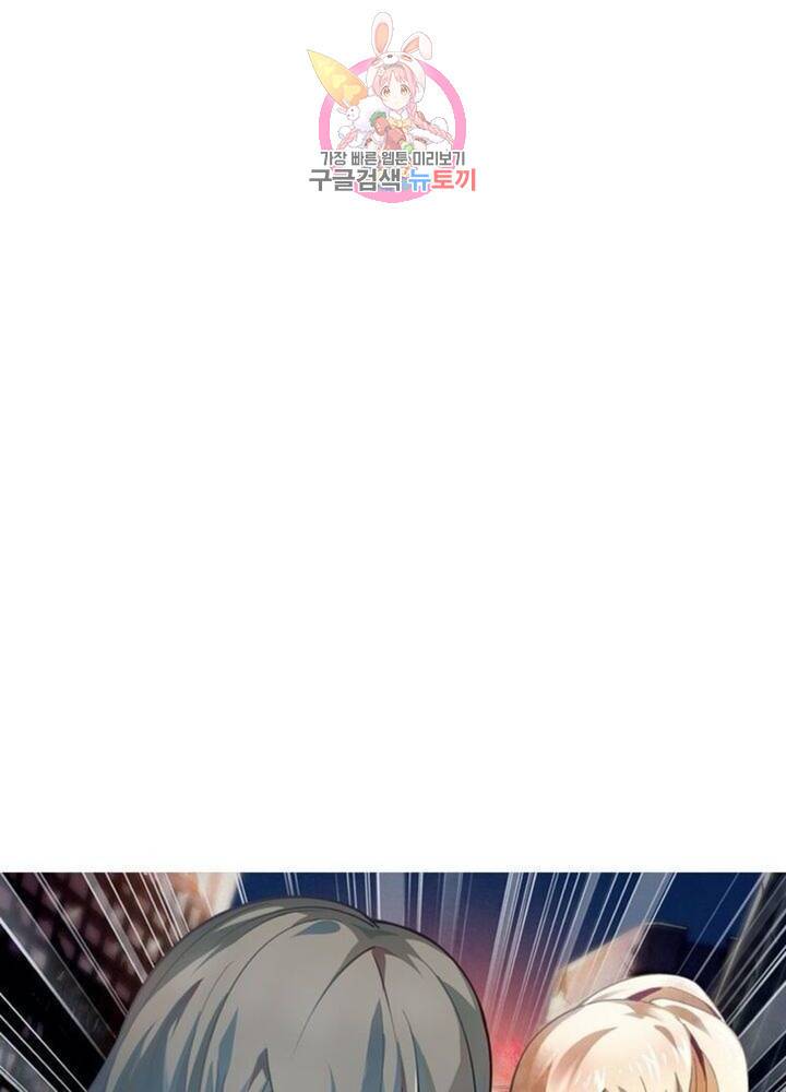블러디 발렌타인: 인류종말  278화 273화 4