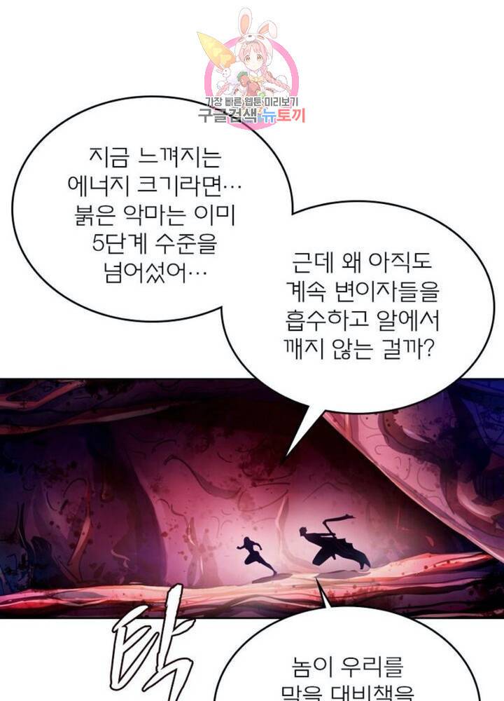 블러디 발렌타인: 인류종말  278화 273화 7