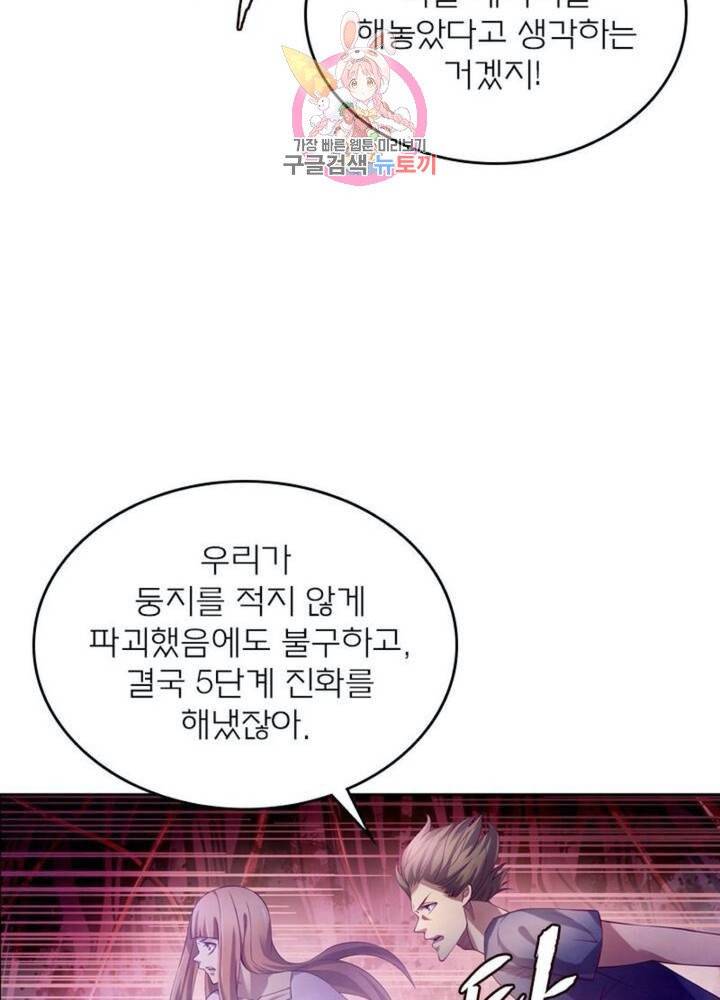 블러디 발렌타인: 인류종말  278화 273화 8