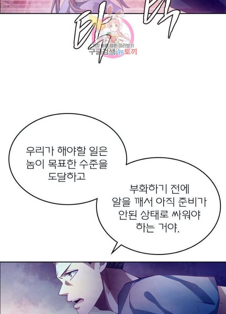 블러디 발렌타인: 인류종말  278화 273화 9