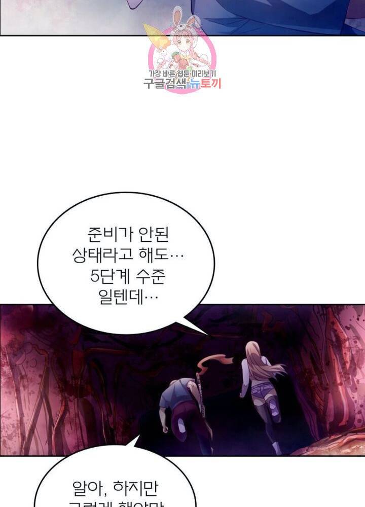 블러디 발렌타인: 인류종말  278화 273화 10