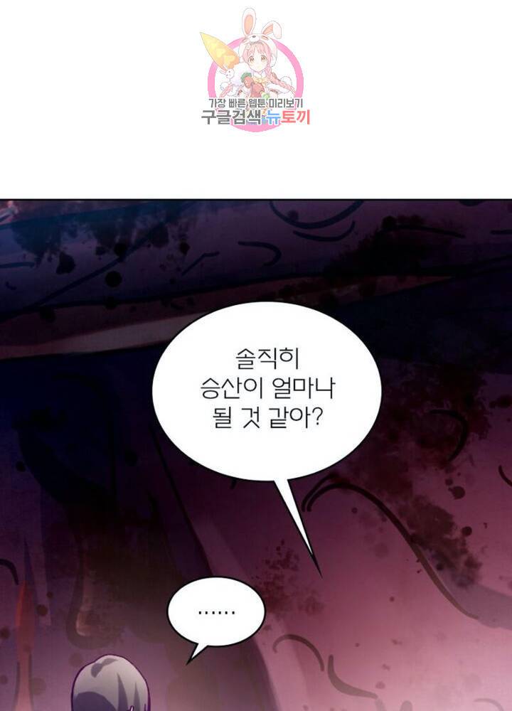블러디 발렌타인: 인류종말  278화 273화 13
