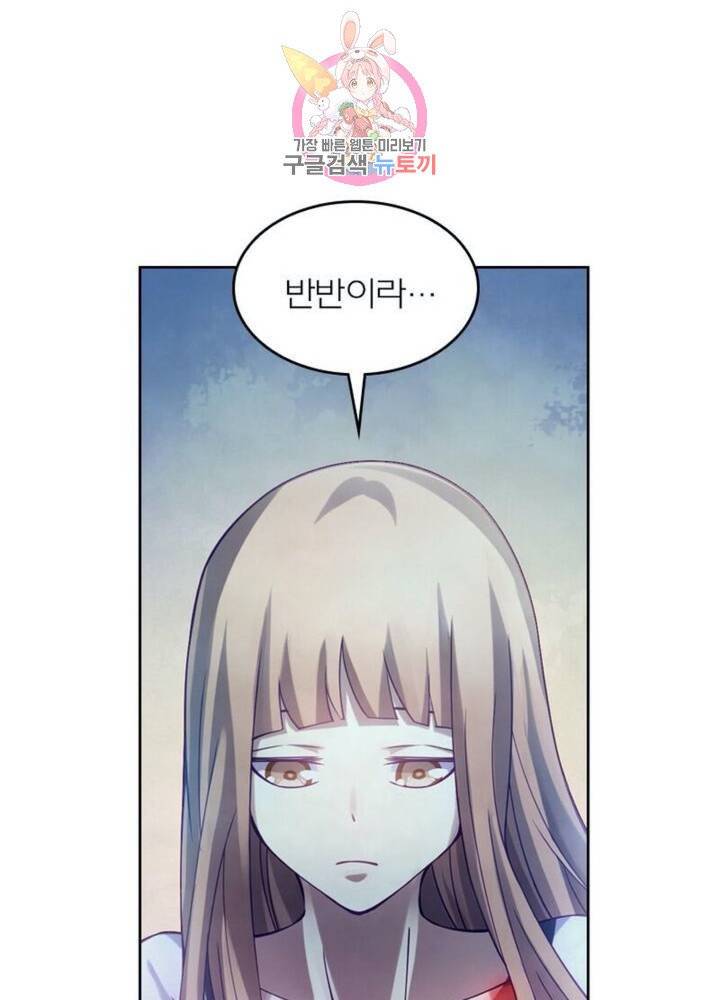 블러디 발렌타인: 인류종말  278화 273화 15