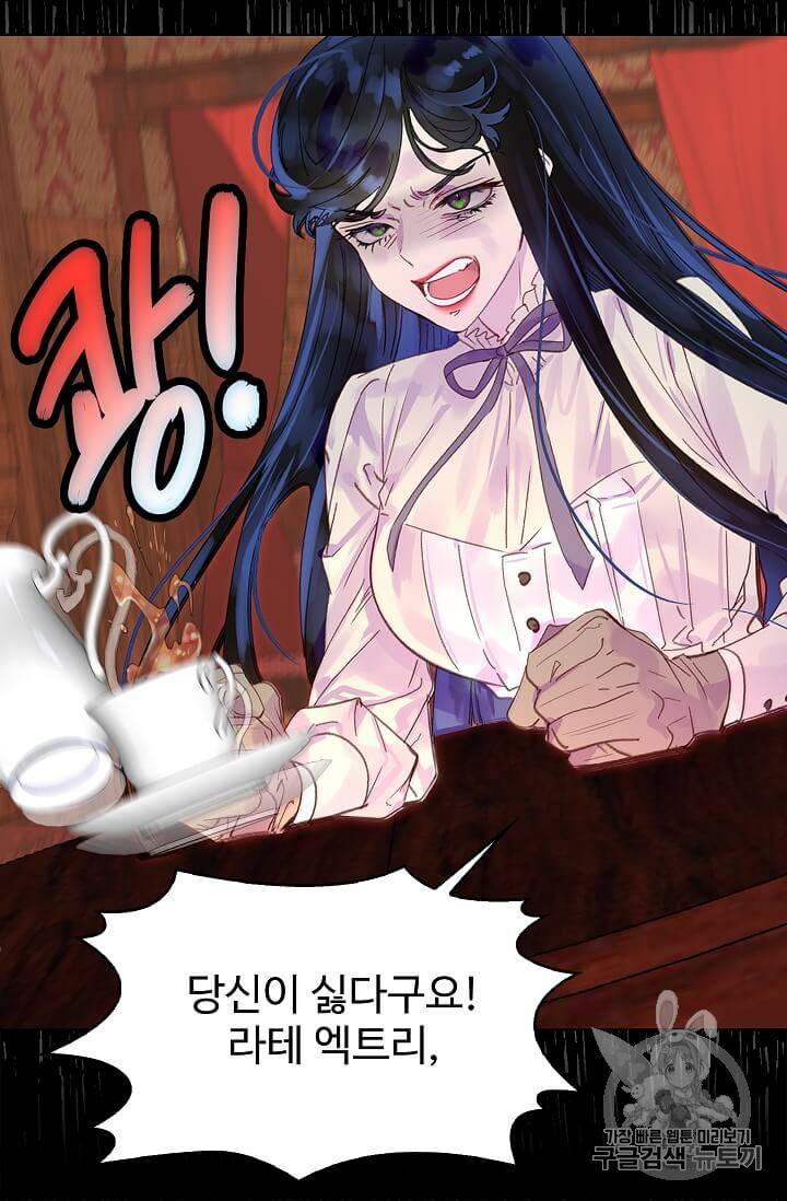 구경하는 들러리양 134화 6