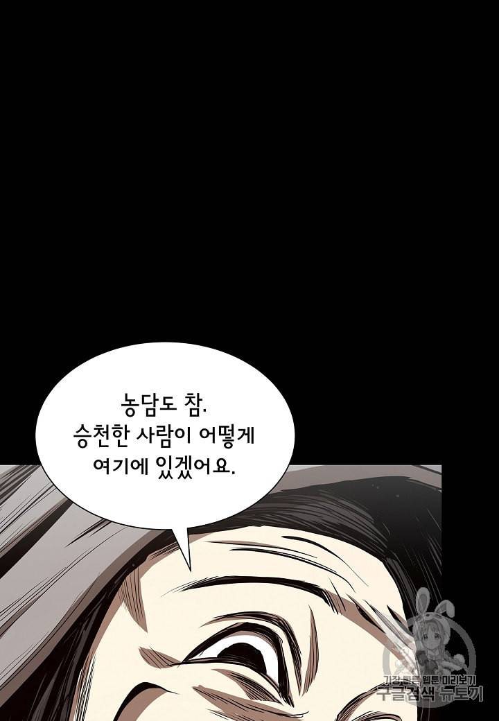 리턴 서바이벌 67화 2