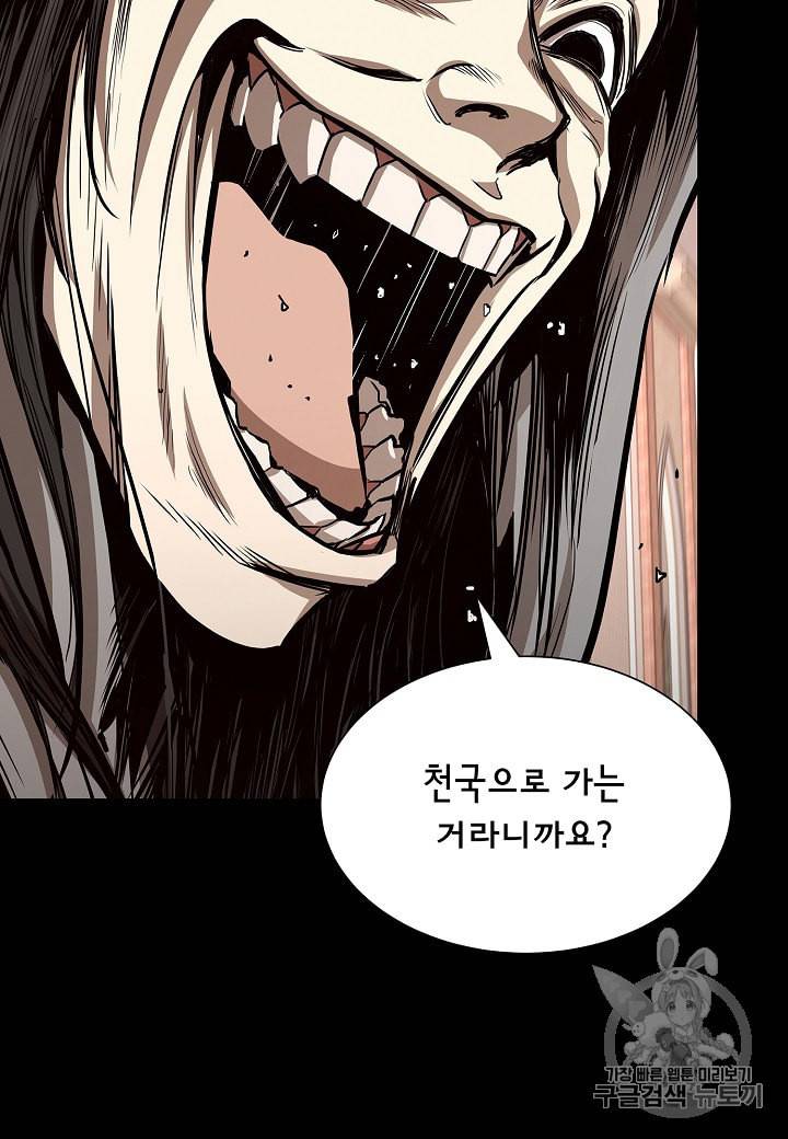 리턴 서바이벌 67화 3