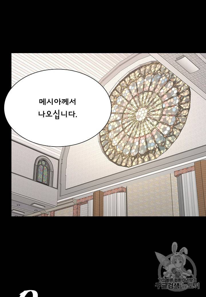 리턴 서바이벌 67화 4