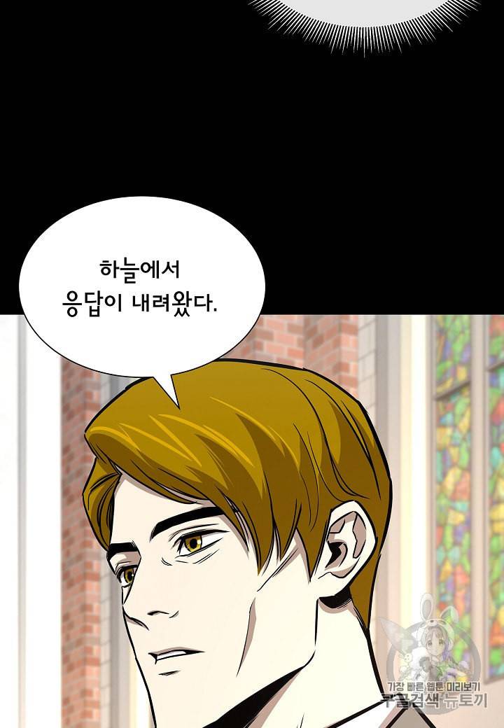 리턴 서바이벌 67화 9