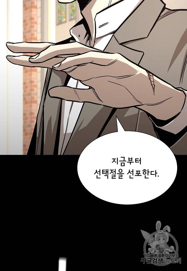 리턴 서바이벌 67화 10