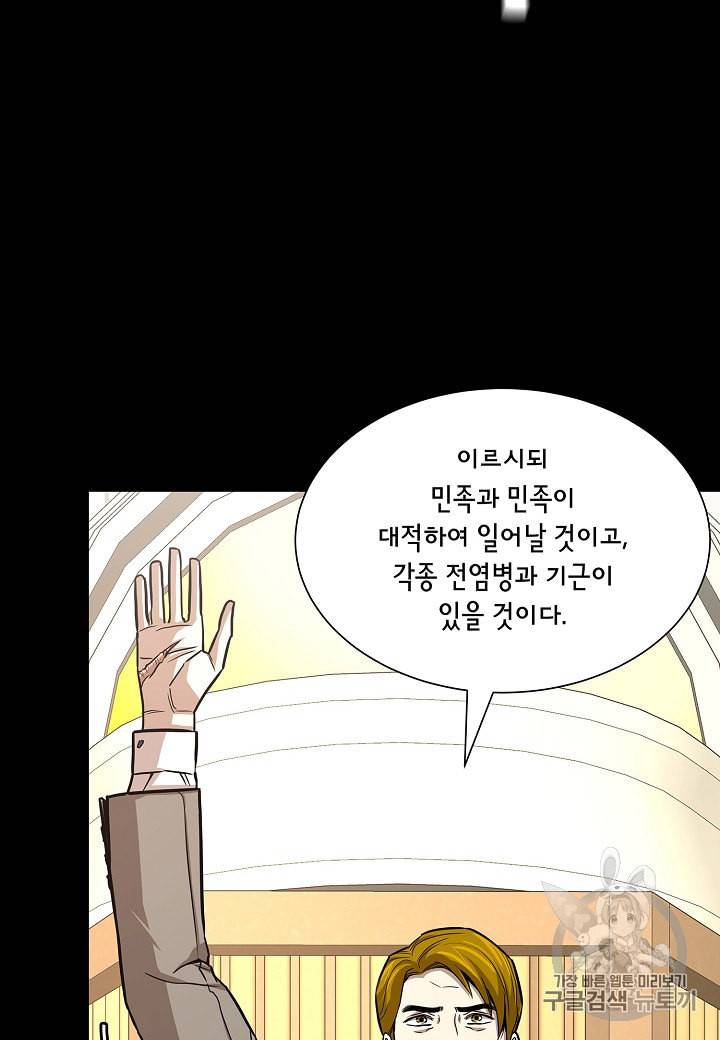 리턴 서바이벌 67화 12