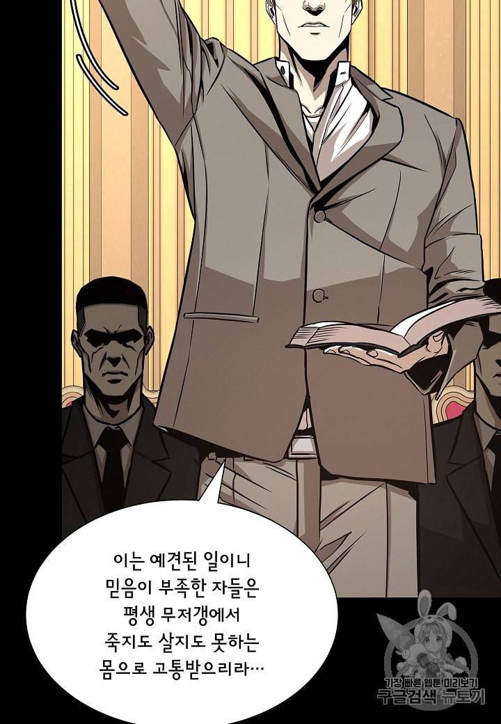 리턴 서바이벌 67화 13