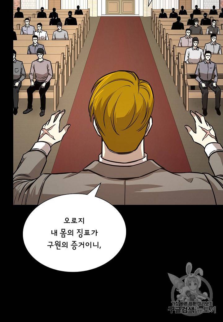 리턴 서바이벌 67화 16