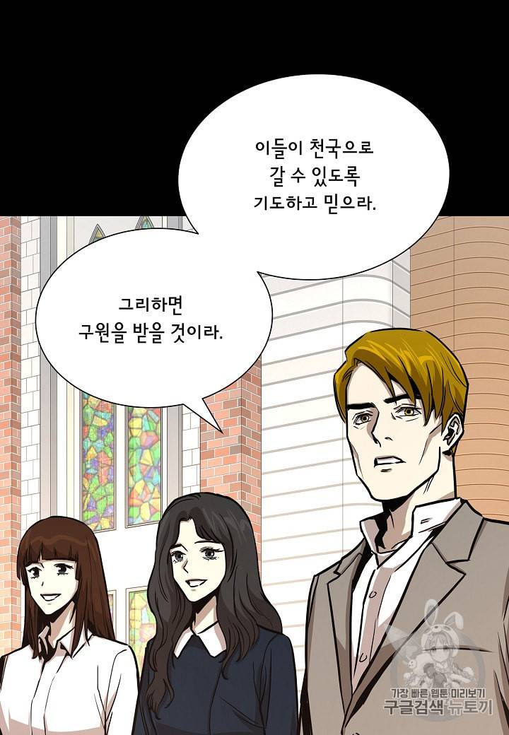 리턴 서바이벌 67화 17