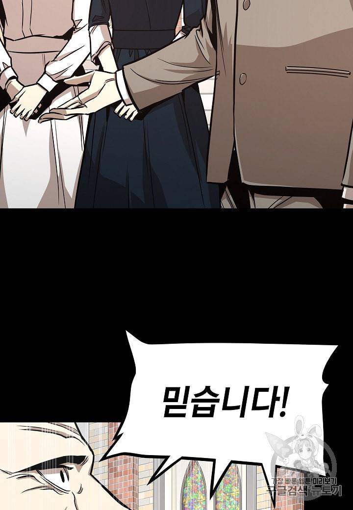 리턴 서바이벌 67화 18