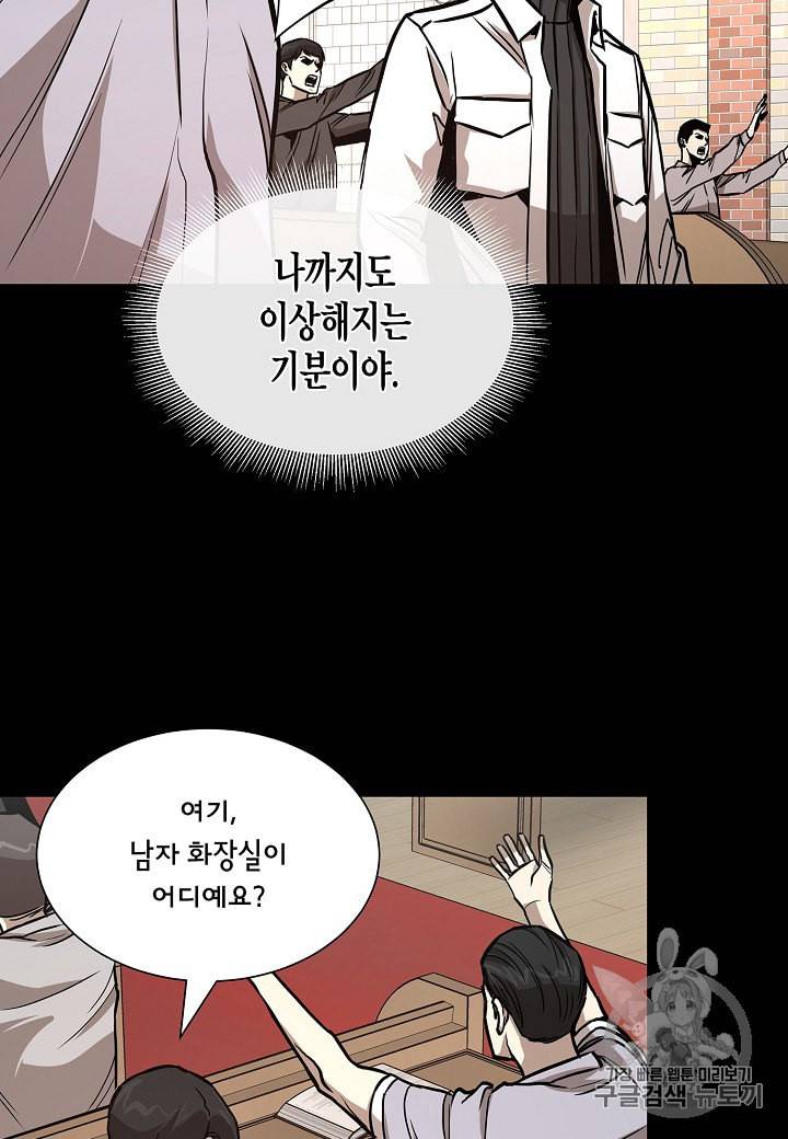 리턴 서바이벌 67화 22
