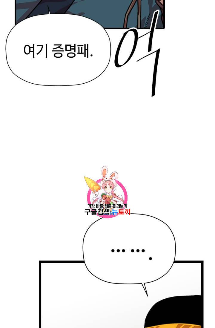 학사귀환 4화 1