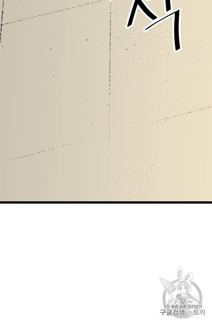 학사귀환 4화 6