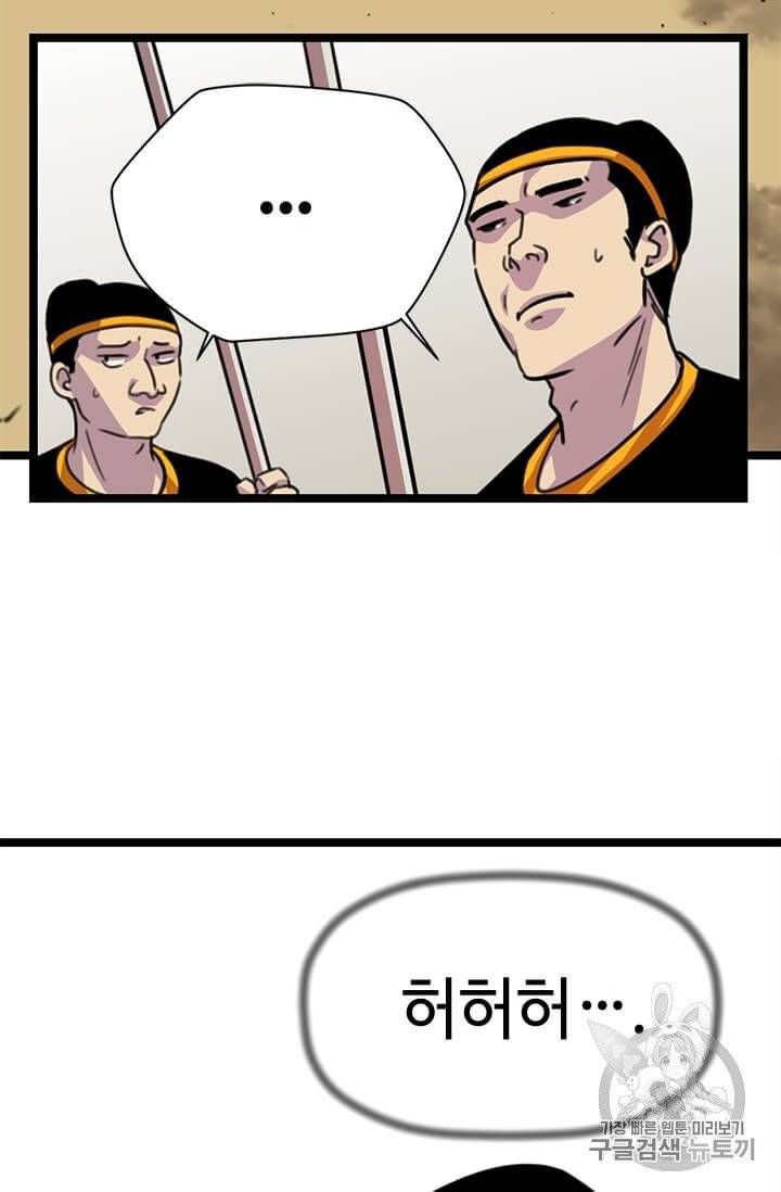 학사귀환 4화 11
