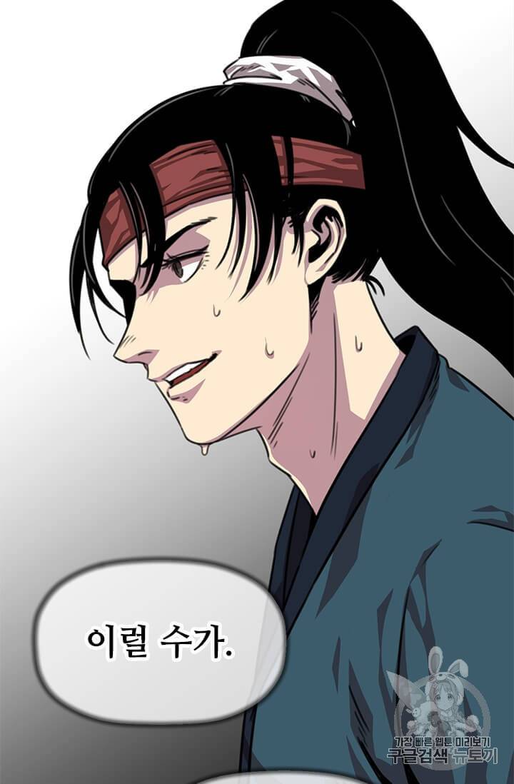 학사귀환 4화 12