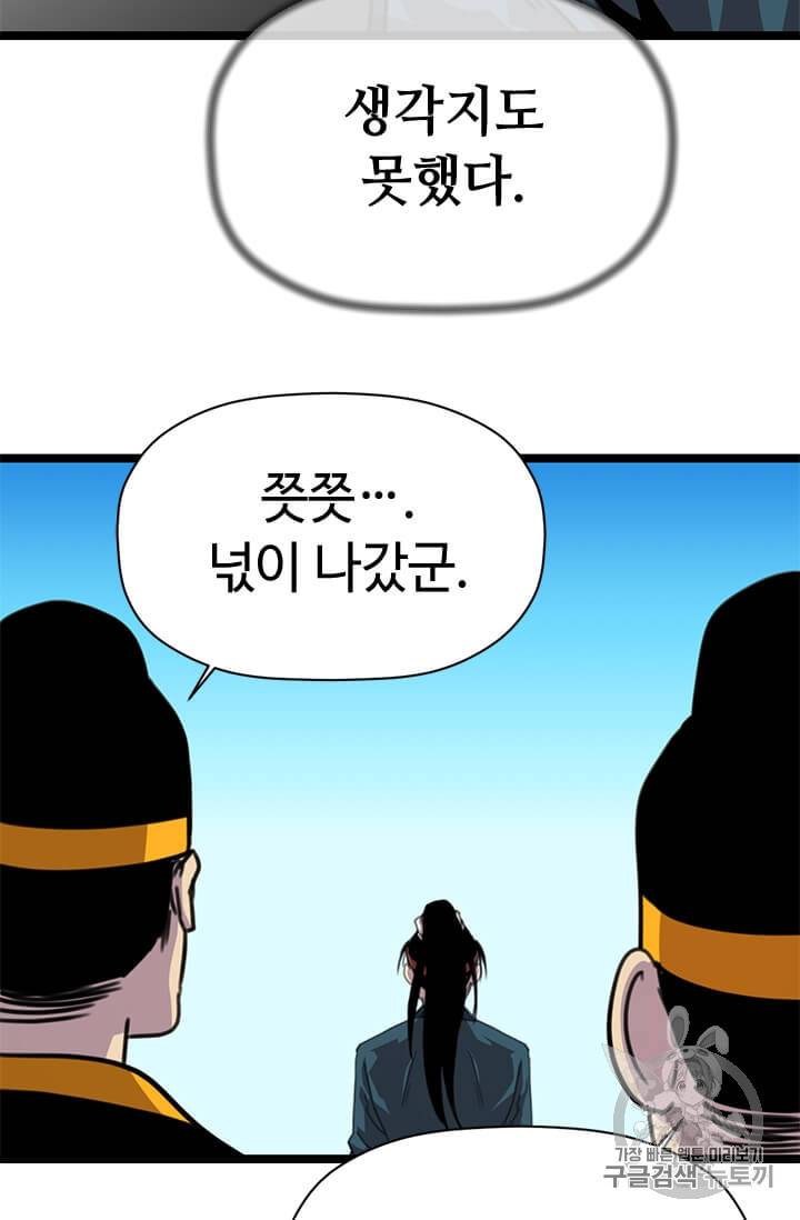 학사귀환 4화 13