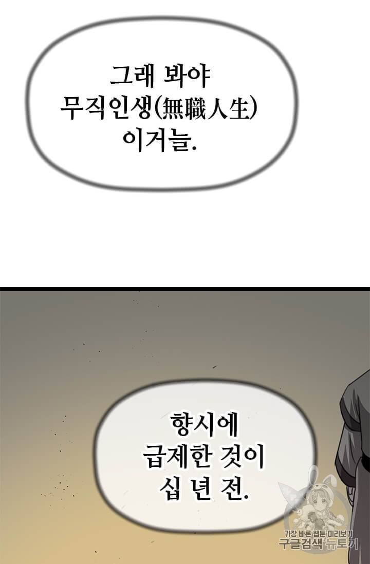 학사귀환 4화 16