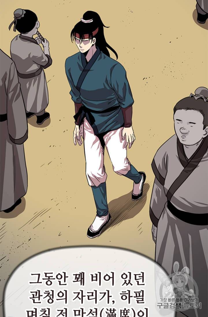 학사귀환 4화 17