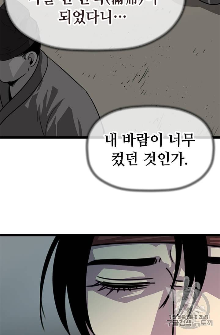 학사귀환 4화 18