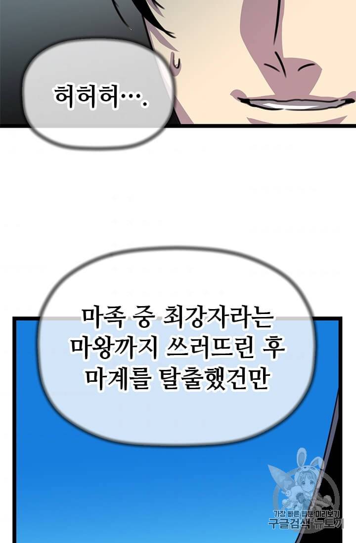 학사귀환 4화 19