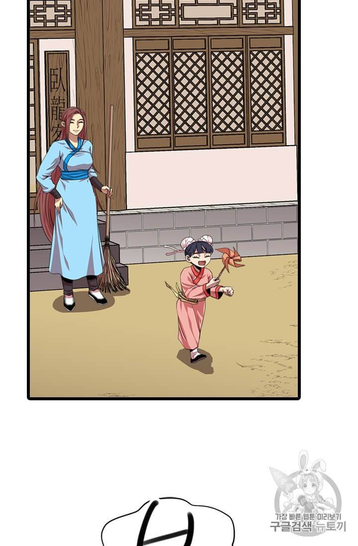 학사귀환 9화 2