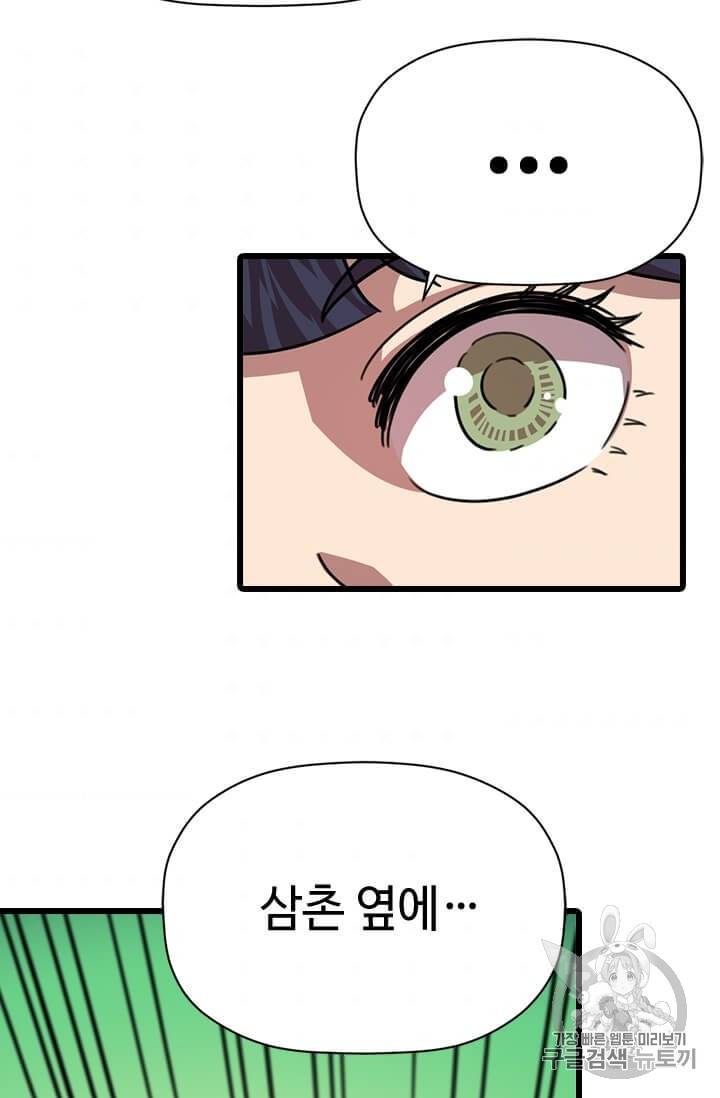 학사귀환 9화 13