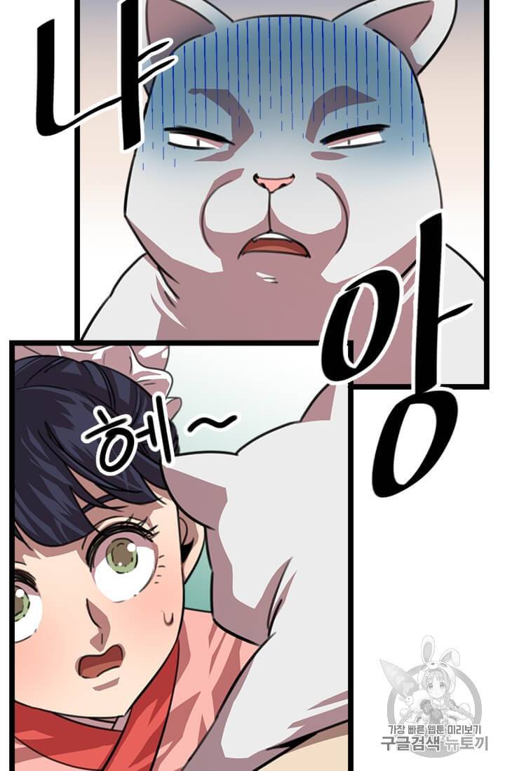 학사귀환 9화 16