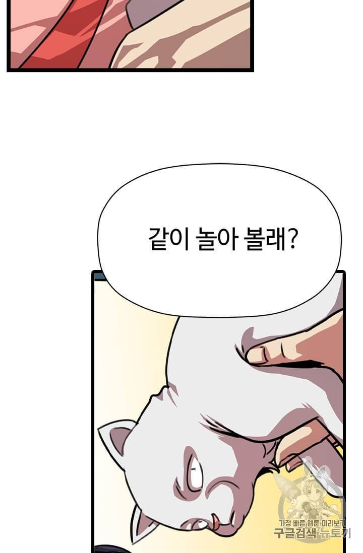 학사귀환 9화 17