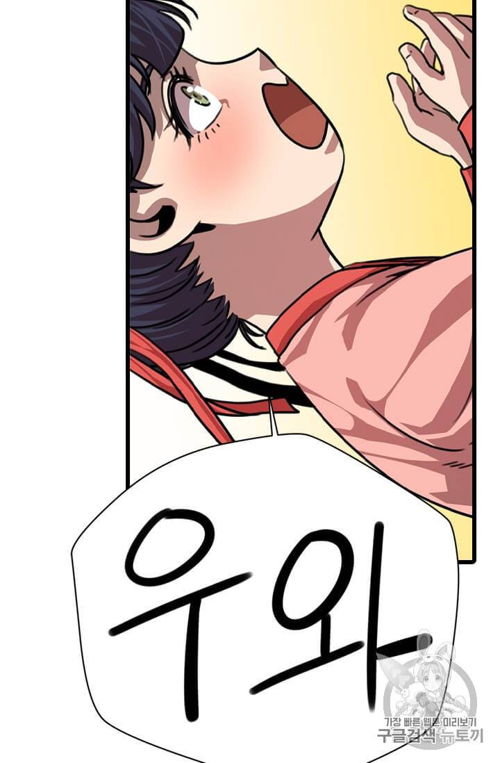 학사귀환 9화 18