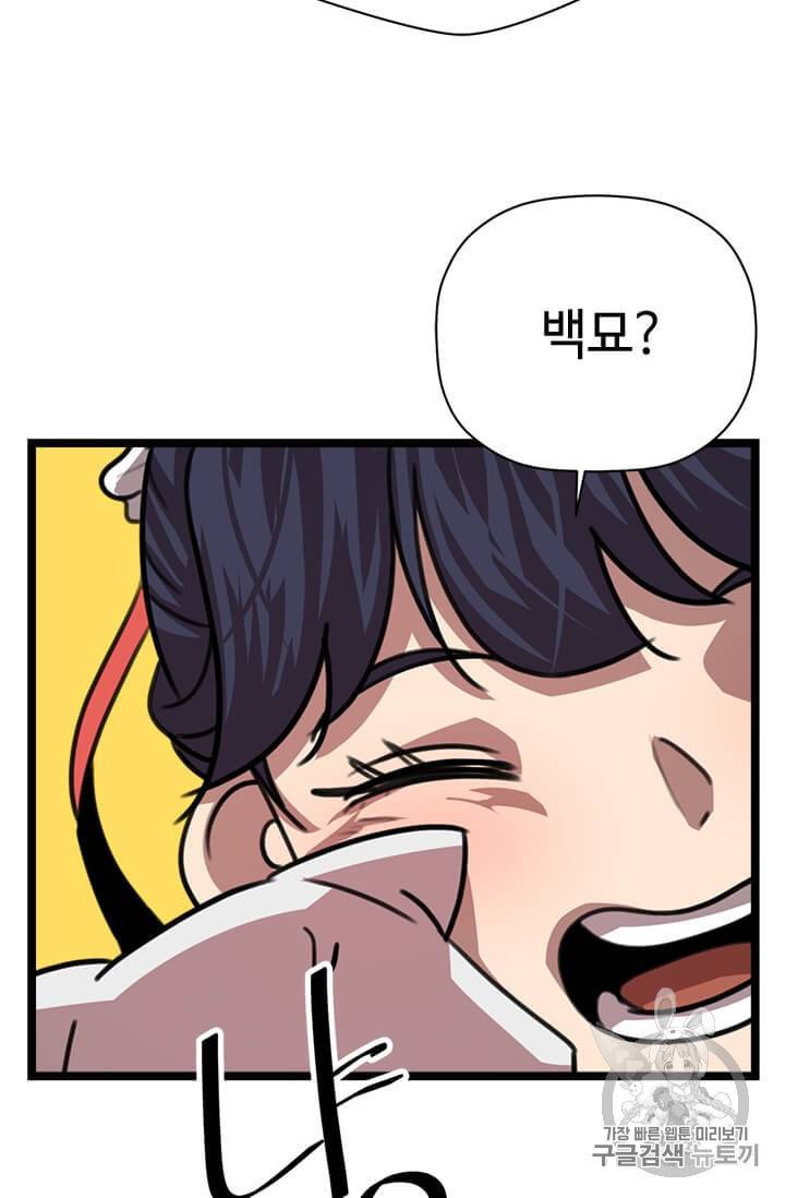 학사귀환 9화 19