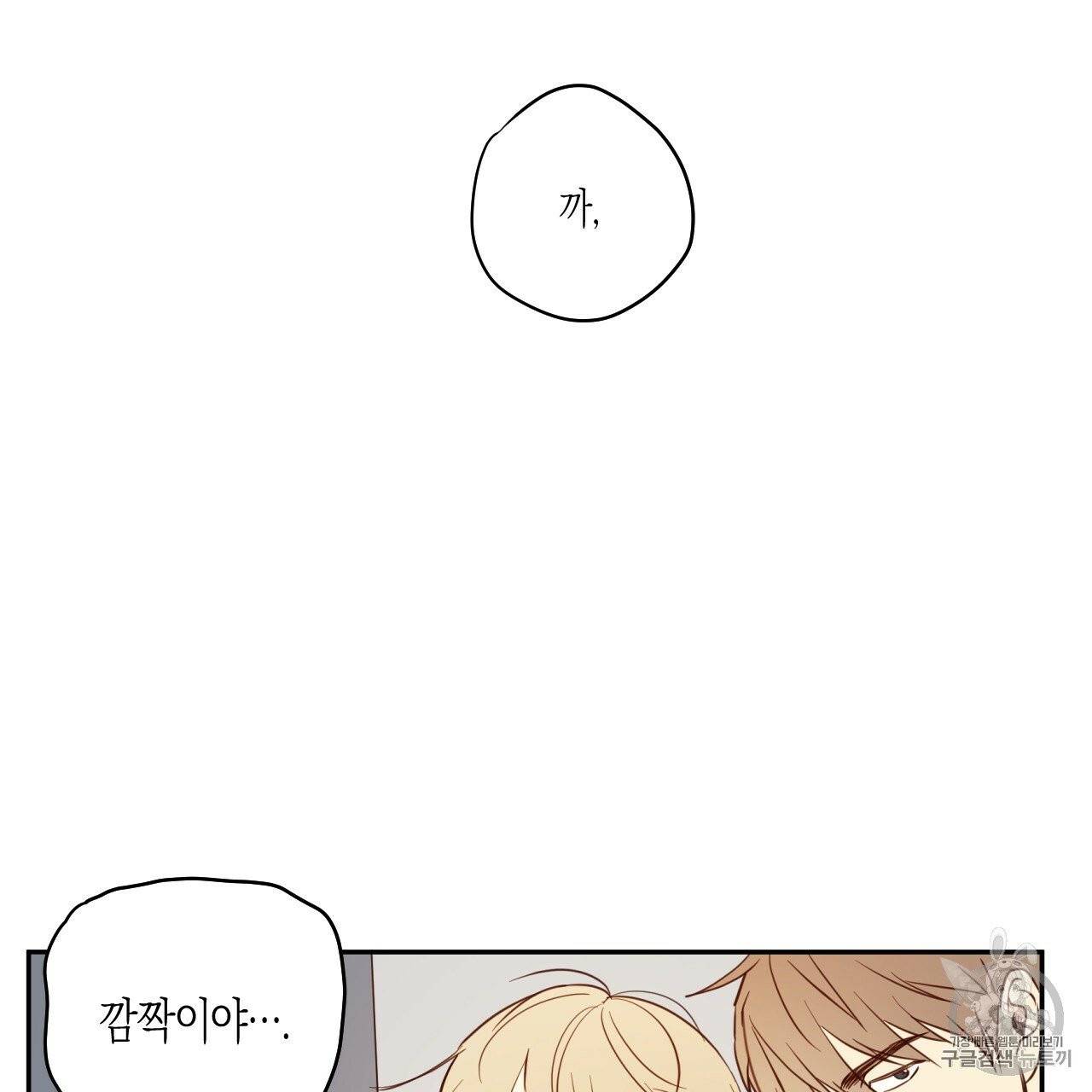 위험한 편의점 5화 10
