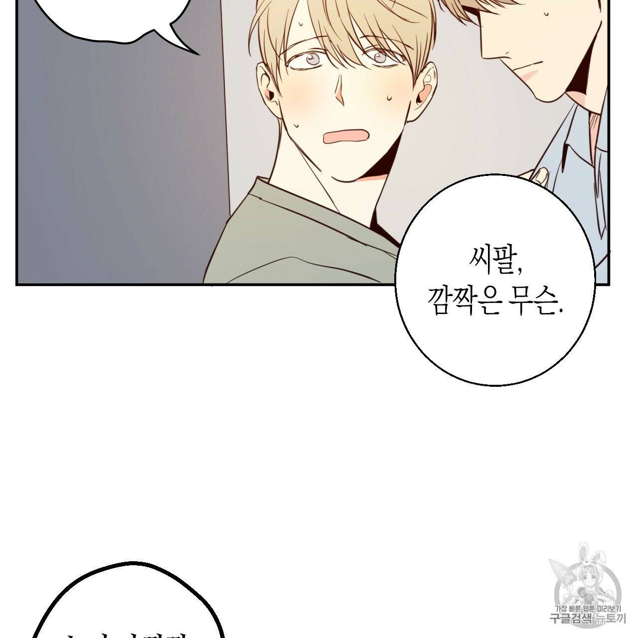 위험한 편의점 5화 11