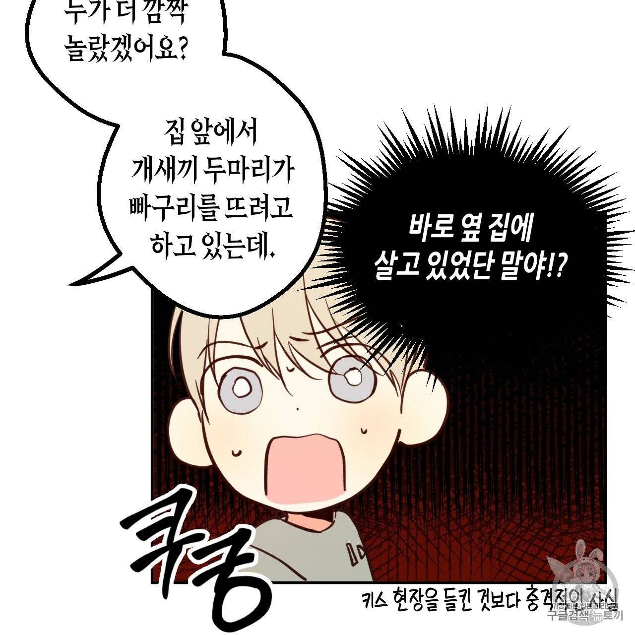 위험한 편의점 5화 12