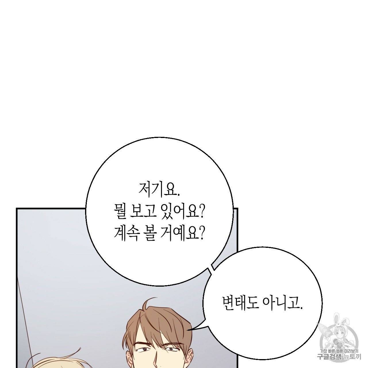 위험한 편의점 5화 13