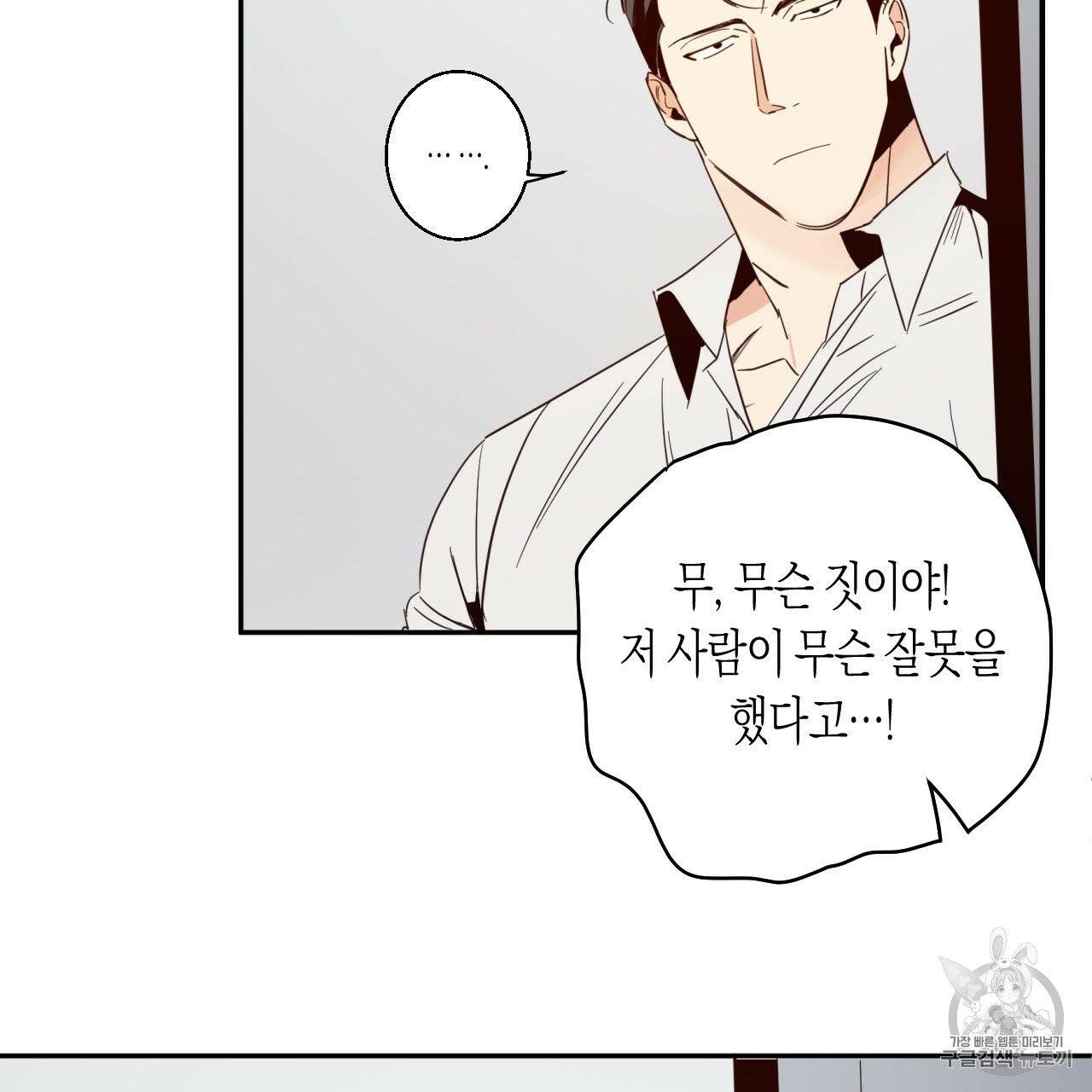 위험한 편의점 5화 15