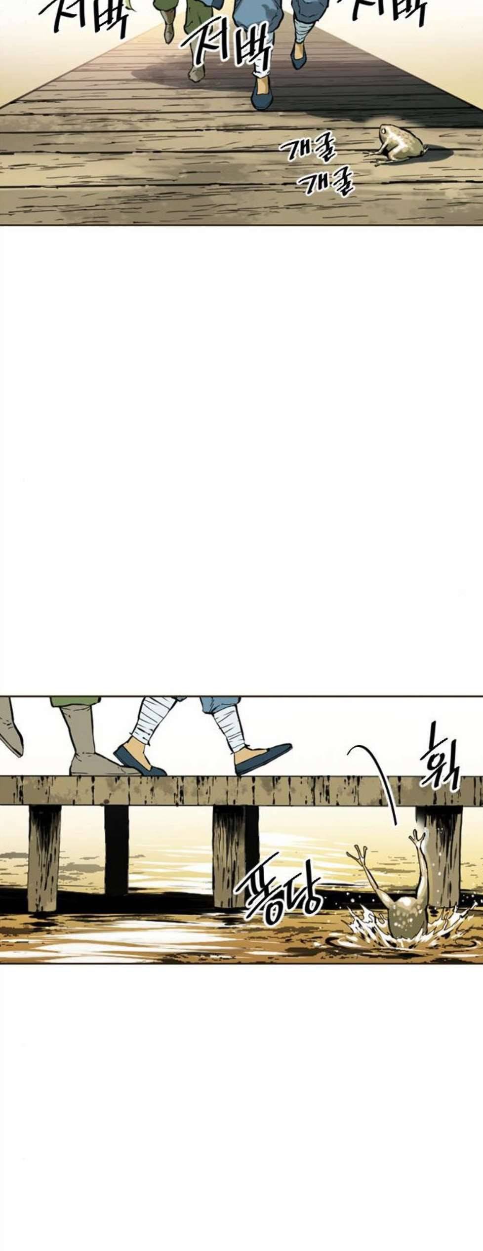 천하제일인 16화 3