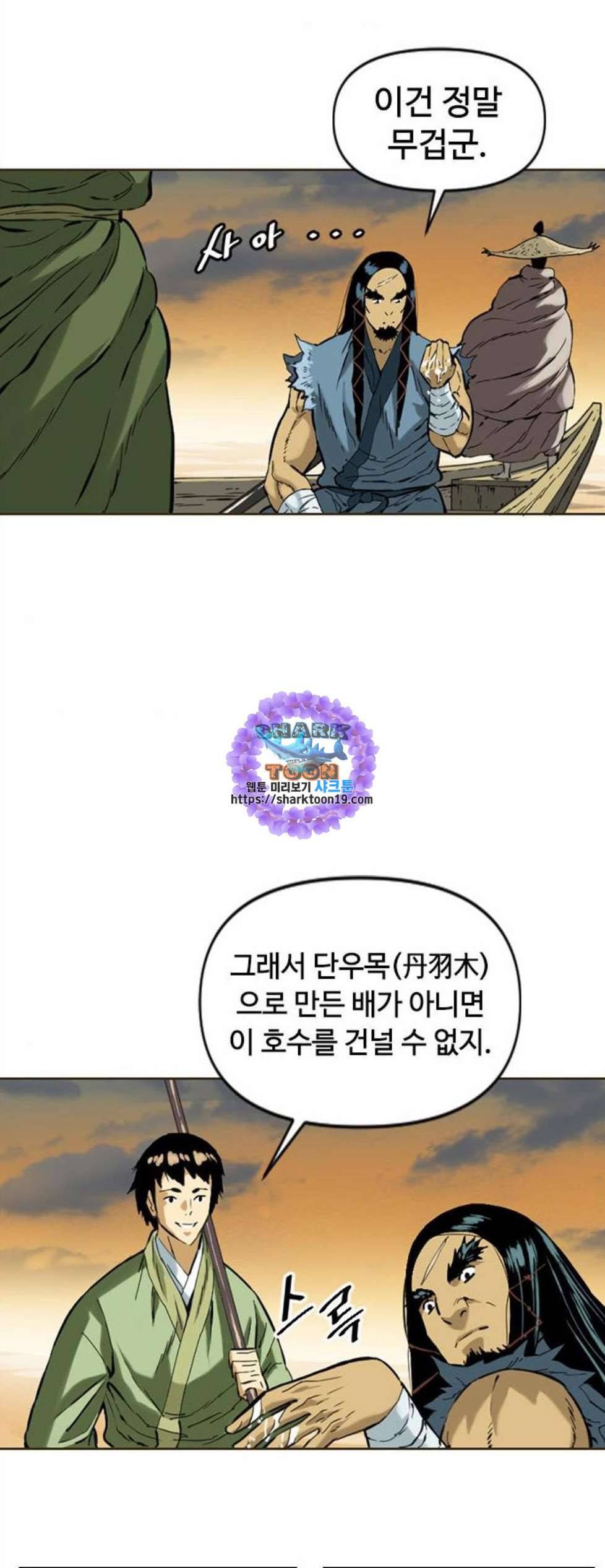 천하제일인 16화 6