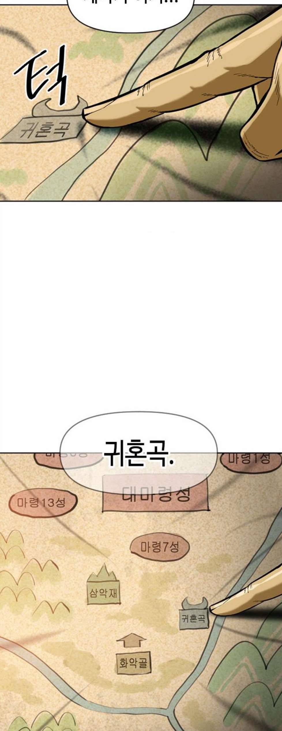 천하제일인 16화 20