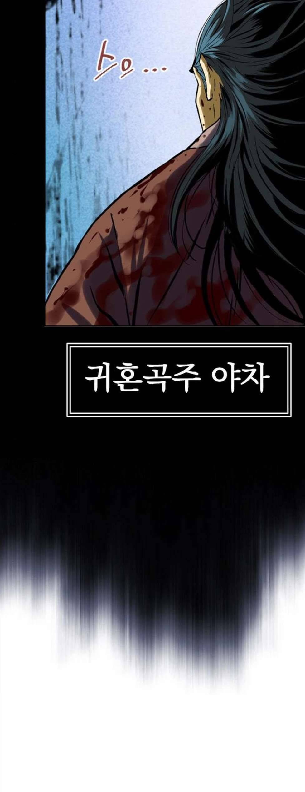 천하제일인 16화 27