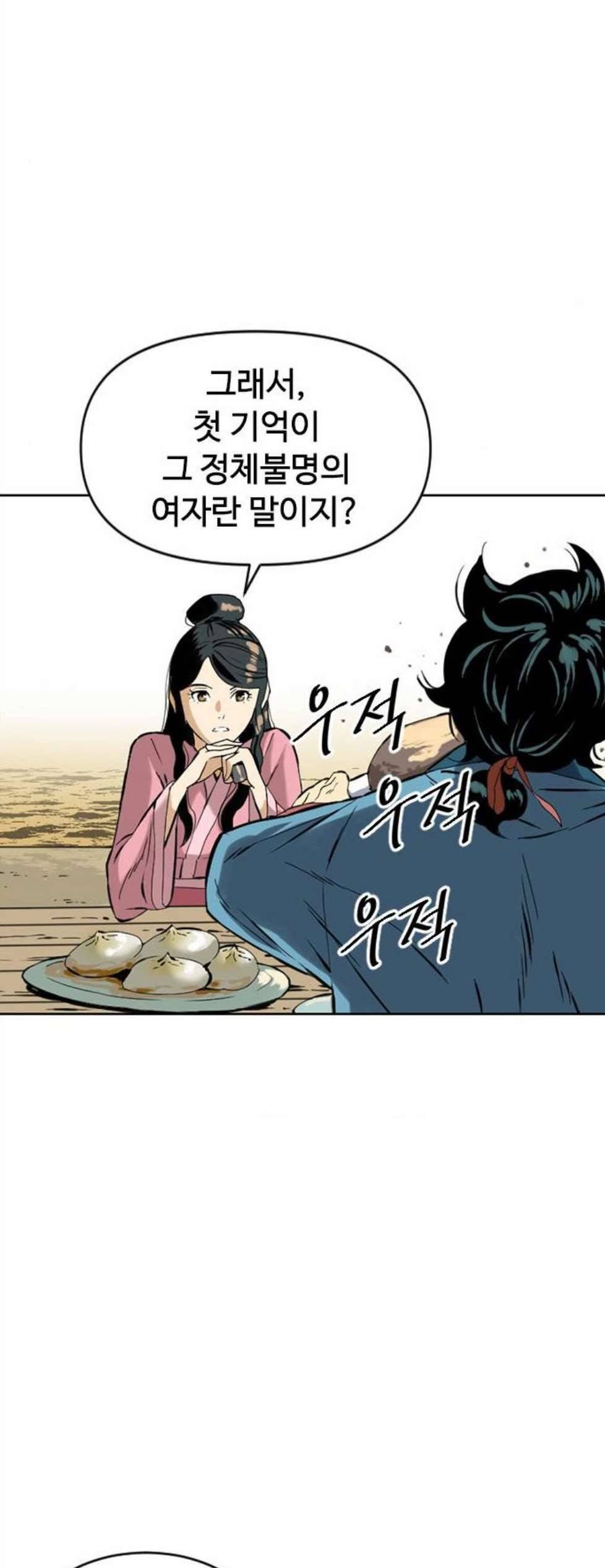 천하제일인 16화 35