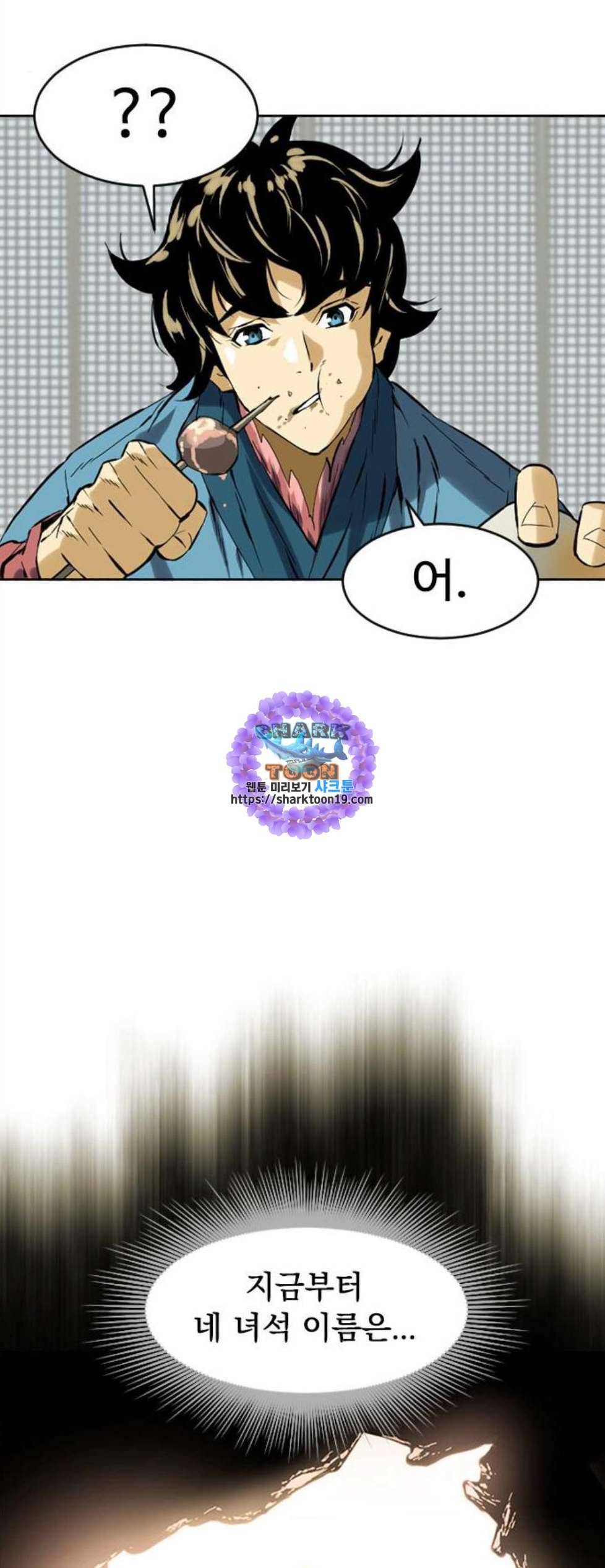 천하제일인 16화 36