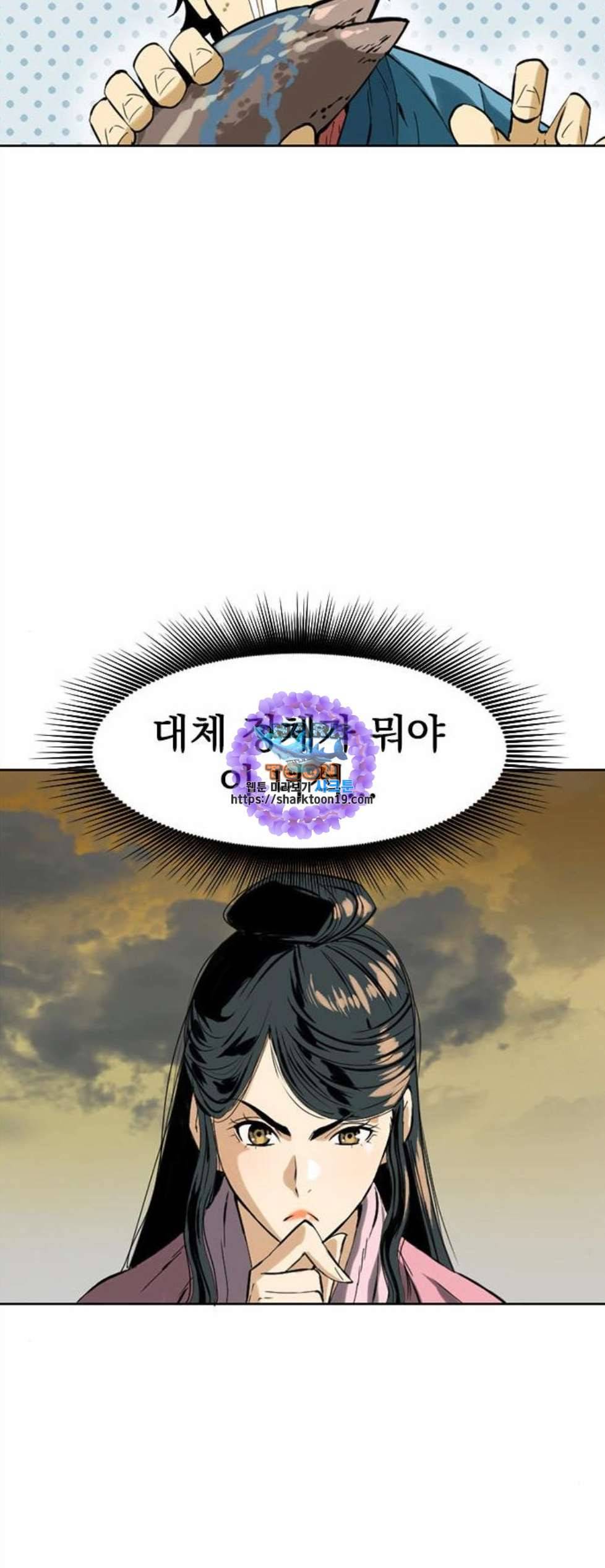 천하제일인 16화 41